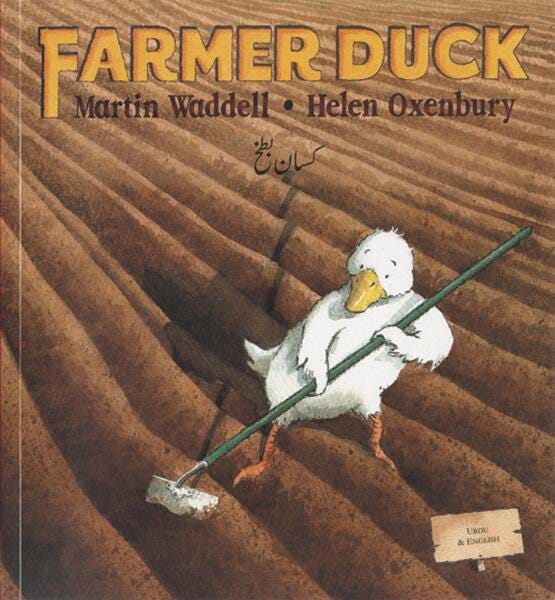 BOOK URDU FARMER DUCK SE